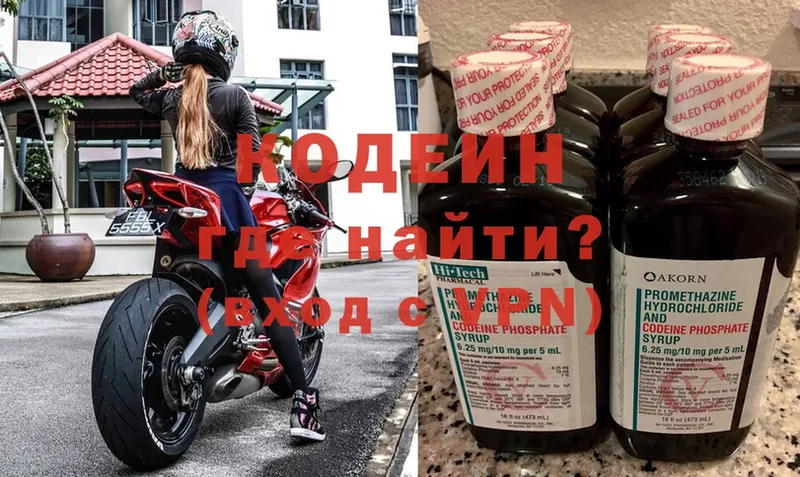 Кодеиновый сироп Lean Purple Drank  где купить наркоту  Крымск 